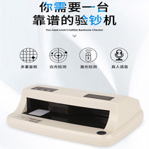Jinhong 2024 new home voice currency detector small and portable supports new version of laser desktop bank