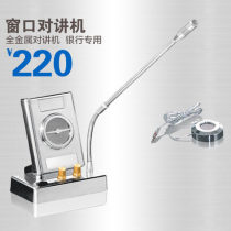 Silver new YX-2009D window walkie-talkie two-way Bank counter loudspeaker microphone wired call microphone