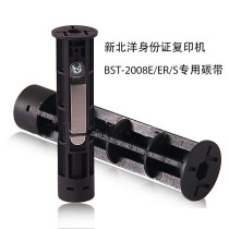 New Beiyang BST-2008E identity copier accessories carbon belt shaft ribbon shaft special shaft original