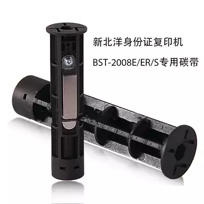New Beiyang BST-2008E identity photocopier accessories carbon belt shaft ribbon shaft special shaft original