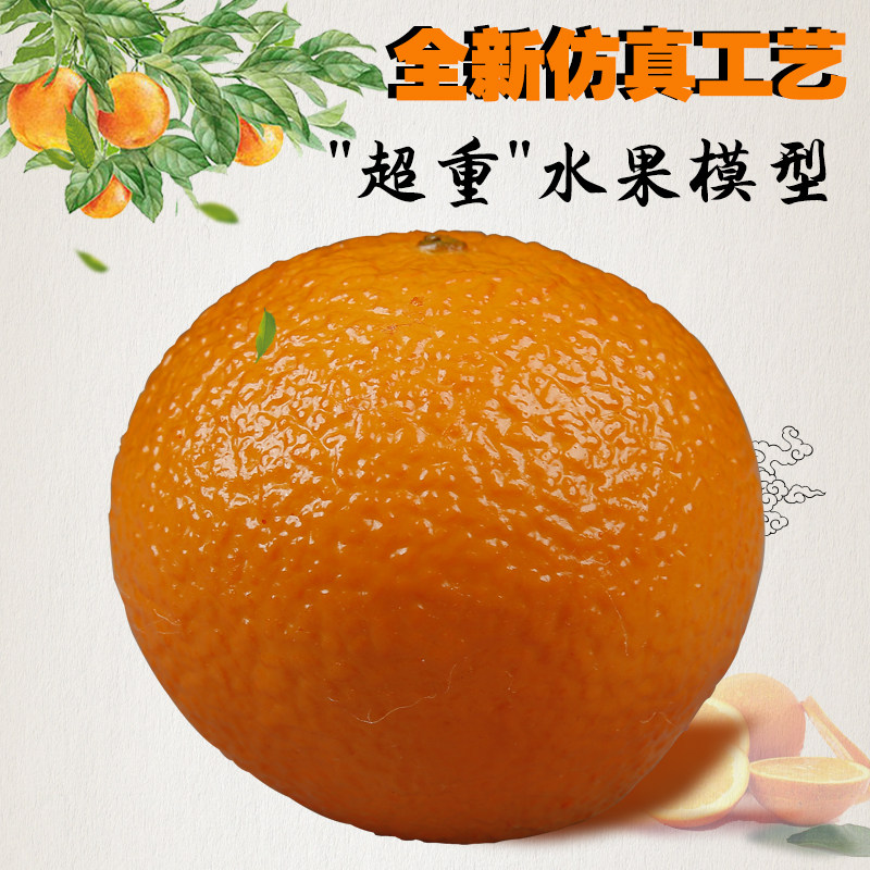 Simulation fruit decoration orange model toy children early education educational crafts home living room decoration decoration