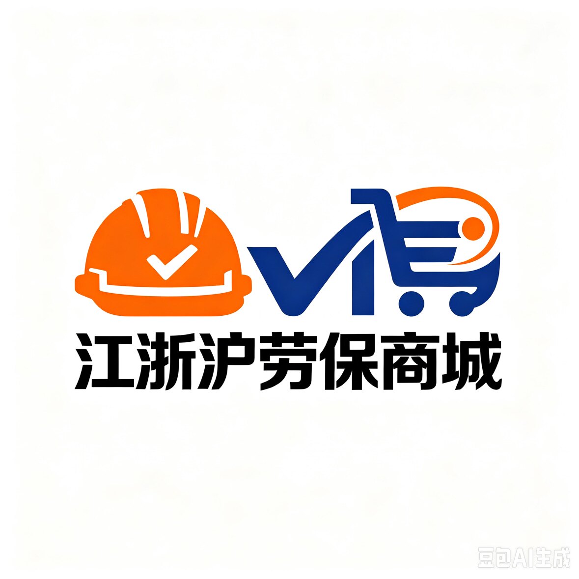 江浙沪劳保商城