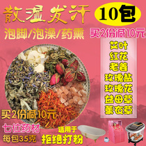 Medicine smoked sweat steamed package foot powder damp wormwood leaves Traditional Chinese medicine package Rose bath cold and damp foot bath bath woman