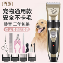 Dog shave pet electric pushy cut teddy kitty shave dog hair professional electric pushback haircut hair swoon