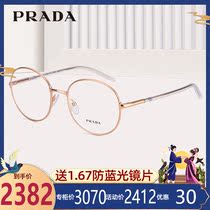 PRADA Prada luxury glasses frame male retro round frame myopia glasses ultra-light optical frame female VPR55W
