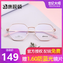 Constance frame female myopia glasses frame male phnom penh polygonal big face thin personality fashion frame 190726
