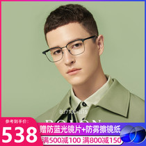  BOLON tyrannosaurus myopia glasses frame 2020 new myopia glasses frame mens business plate glasses BJ7162