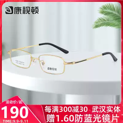 Conston ultra-light small frame titanium full-frame glasses frame myopia men and women height number for glasses frame T9302
