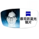 蔡司镜片泽锐防蓝光1.74近视配眼镜视特耐1.67新清锐钻立方铂金膜