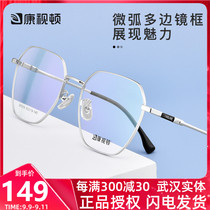 Consdon myopia frame mens ultra-light metal polygon frame literary fresh glasses face small SF519