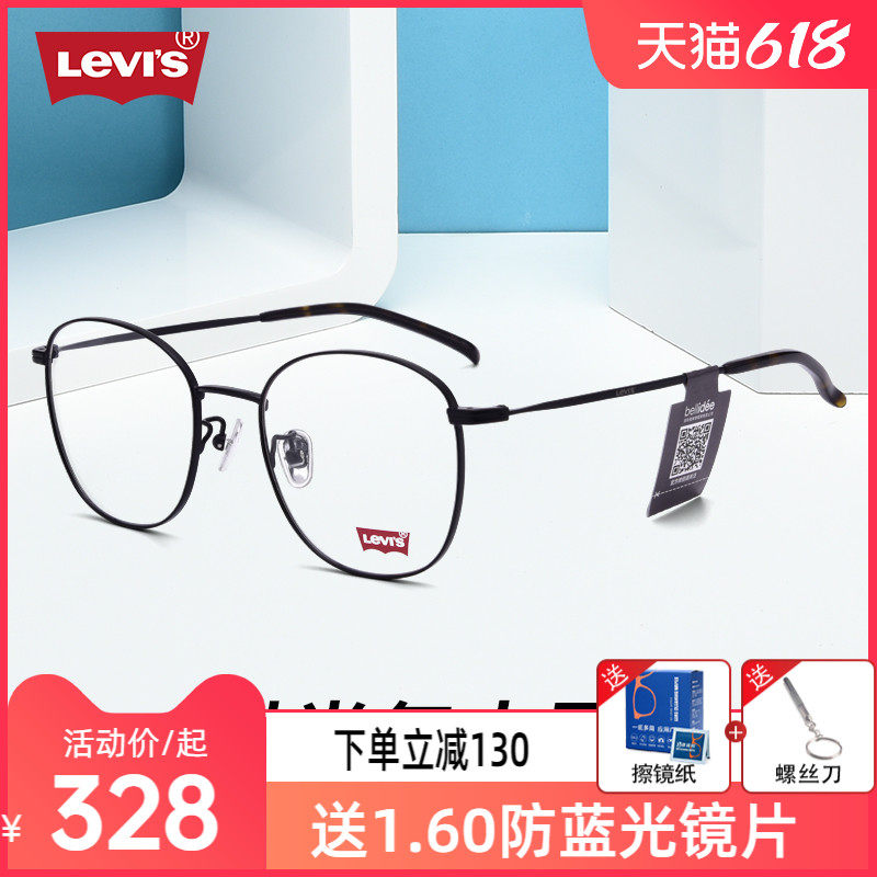 New Levis Eye Frames Men And Women Fashion Retro Art Round Face Round Frame Alloy Near GLASSES LS05272