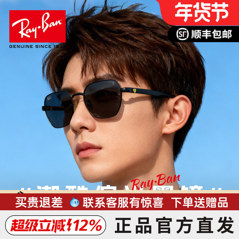 【Ray-Ban X Ferrari Collaboration】Rayban Sunglasses for Men and Women, Trendy Polarized Sunglasses 0Rb3794M