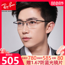 RayBan Ray Ban official business myopia glasses frame mens half-frame glasses frame with eyes 0RX6281D