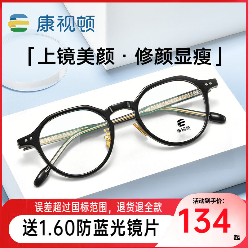 Convision Ton New Eyeframe Male Nearsightedness Glasses Female Plank Round Frame Accessories FINISHED GLASSES LV-013-Taobao