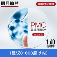 Кандундонская рамка+луна Луна 1.60PMC Ультра -мрачная не -кферическая линза