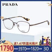 PRADA Prada glasses ultra-light titanium eyeglass frame Simple neutral wild myopia eyeglass frame VPR64X-D