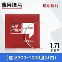 Кангдон Дирири Фрейм+Луна 1.71 Не -кферическая линза