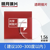 Кангдон Дирири Фрейм+Луна 1.56 НЕ -Осферическая линза