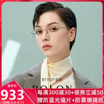 BOLON Tyrannosaurus myopia frame frame frame men and women ultra-light beta titanium round frame art glasses face small BT1507