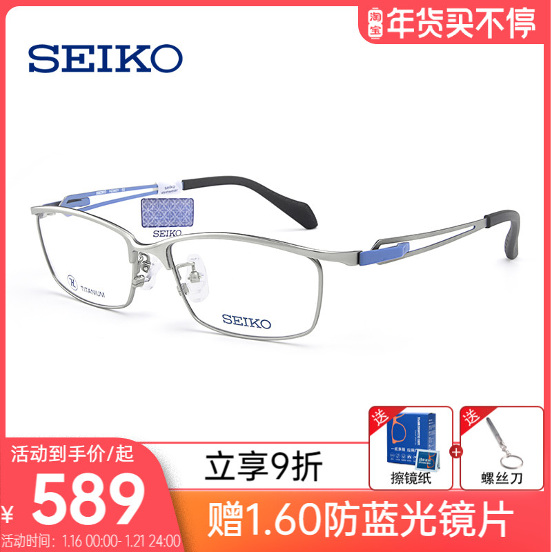 Seiko sports glasses frame men's big face can be equipped with myopia glasses ultra-light titanium full frame optical glasses frame 3601