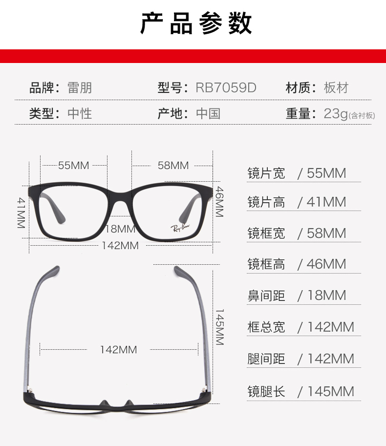 Lei Peng rayban Eyeglass frame   With myopia men and women board Full frame   square Large frame Spectacle frame tide 0RX7059D
