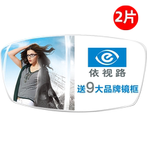 (Double 11 pre-sale) Essilor Film Royal A4 anti-blue light glasses ultra-thin diamond crystal film rock myopia lenses 2 pieces