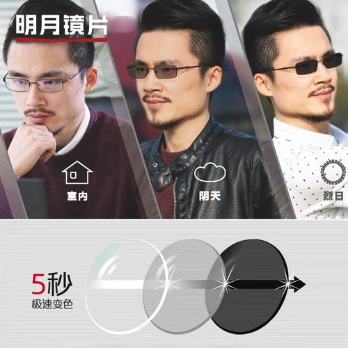 明月 Очки, объектив, защита глаз, 2 в 1, делается под заказ, 2 штук