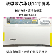  Lenovo g470 g460 g400 z470 g450 b470 g410 notebook screen 14 inch change screen