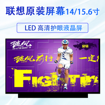  Lenovo y460 y470 y480 y400 y410p y500 y700 y50-70 screen LCD screen