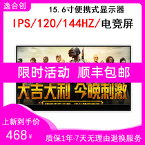 Notebook external split screen expansion display convenient 144hz PS4 PS5 switch portable display