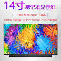  Dell ASUS Lenovo notebook display 14 inch x550v fx50j screen change screen 15 6 inch 72ips