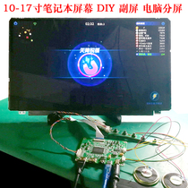  Notebook screen modified portable display kit led LCD screen edp driver board Universal HDMI universal