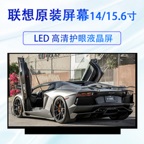  Lenovo y7000p yoga71014ikb Xiaoxin 700 710s z50-70 LCD screen IPS display