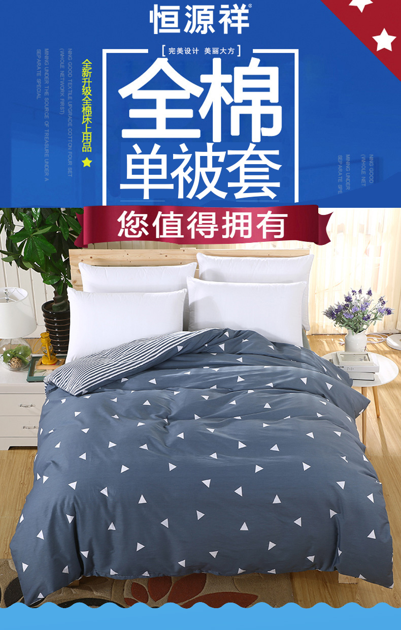 Hengyuanxiang 100% cotton quilt cover [mảnh duy nhất] 1.5 mét đôi tiêu chuẩn 200 * 230 cotton 1.8 m