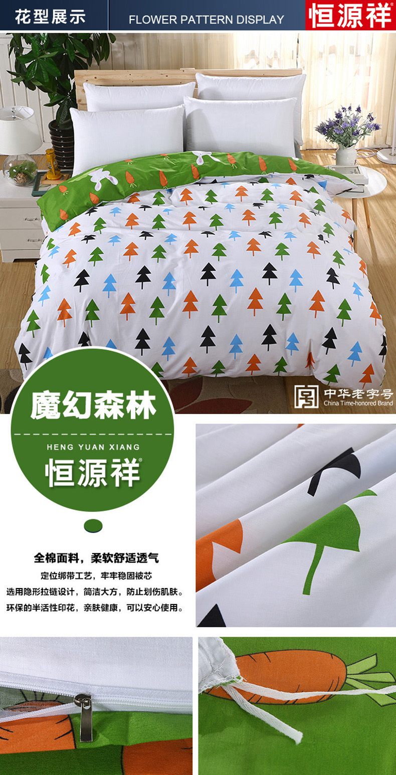 Hengyuanxiang 100% cotton quilt cover [mảnh duy nhất] 1.5 mét đôi tiêu chuẩn 200 * 230 cotton 1.8 m