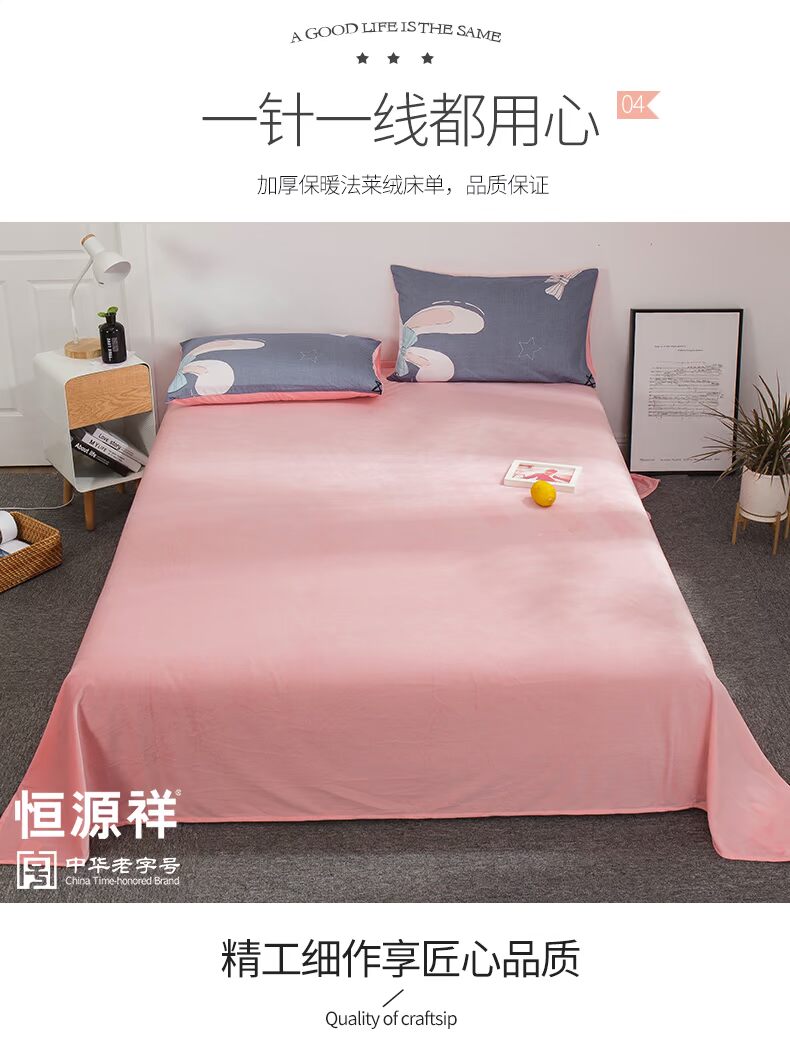 Hengyuan Xiangdong flannel tờ sinh viên độc thân ký túc xá màu 1,5 / 1,8m nữ pha lê nhung nhung dày bộ ga giường cao cấp