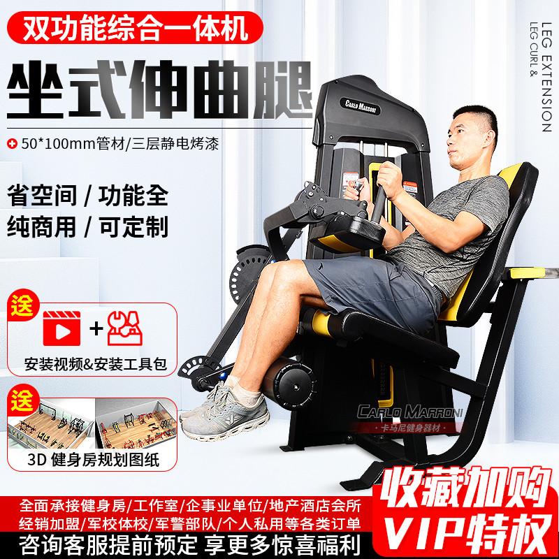 Leg extension All-in-one machine Commercial gym special equipment Full set of leg flexion and extension equipment Quadriceps trainer