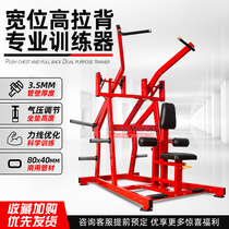 External high-pull back trainer commercial gym equipment Hummer equipment back comprehensive strength exercise equipment