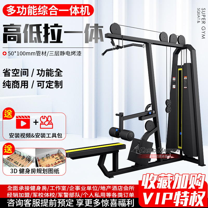 Sitting high and low pull All Commercial fitness equipment High pull back rowing back multi-function gym trainer