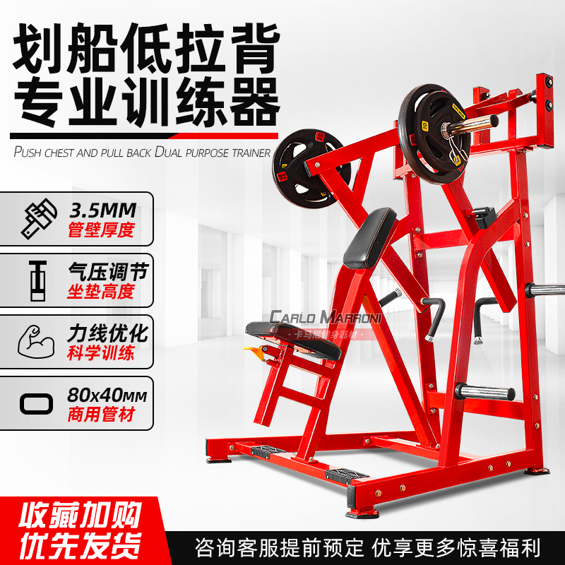 Rowing low pull trainer Commercial gym equipment Hummer equipment Full set of back muscle strength equipment