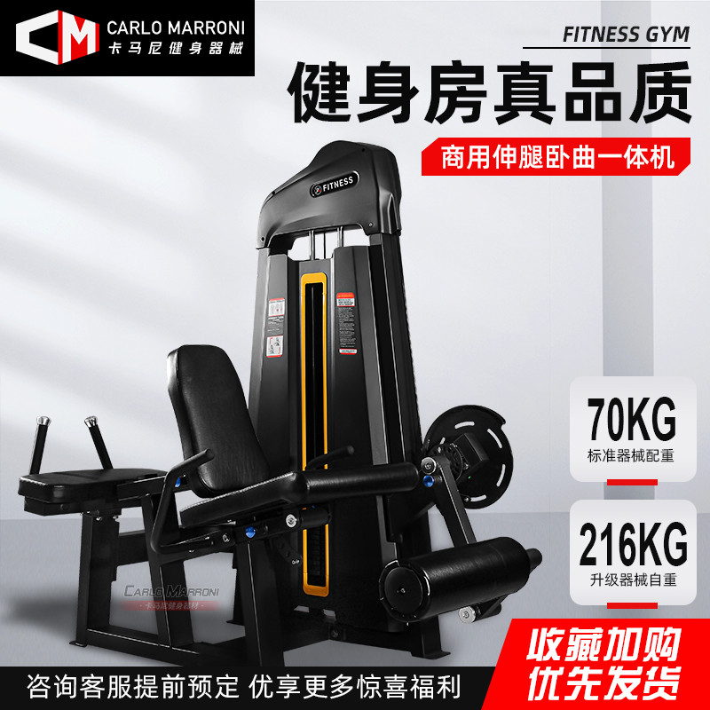 Sit-up leg extension horizontal curved leg all-in-one machine commercial gym special equipment leg strand two head strand four head training