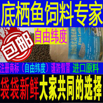 Free latitude Tiger Head Shark Blue Shark Fish Feed Fortune Cat Fish Alien Benthic Fish Sinking Feed Sinking Bottom Fish Food