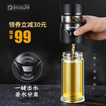 German EDISH double-layer glass thermos cup mens tea water separation tea cup large capacity portable filter water cup