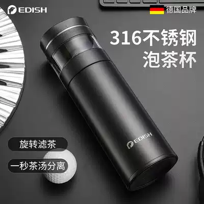 German EDISH tea water separation Tea Cup double-layer glass for men and women high-end portable filter water Cup