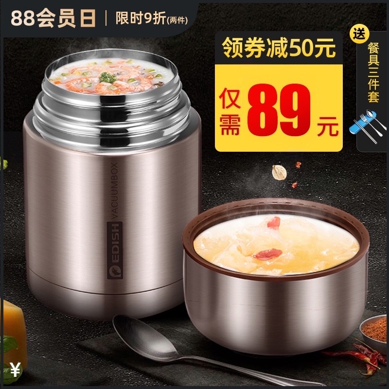 German EDISH stewed pot stewed beaker Stainless steel vacuum insulation bucket soup bucket smoldering pot stewed porridge bento lunch box