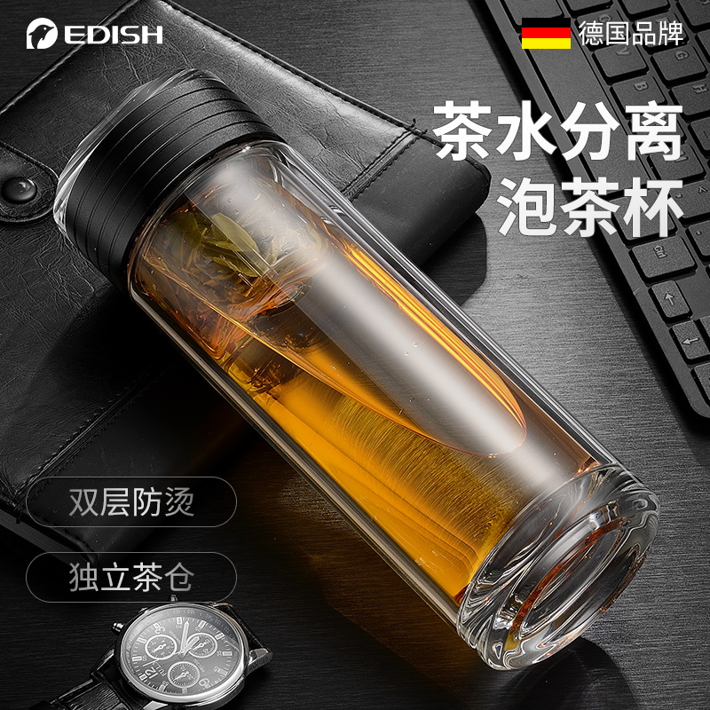 German EDISH double glass portable crystal cup men business brewed teacup filter gift customization