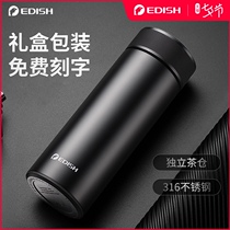 Germany EDISH high-end thermos cup mens and womens 316 stainless steel portable water cup business custom lettering teacup