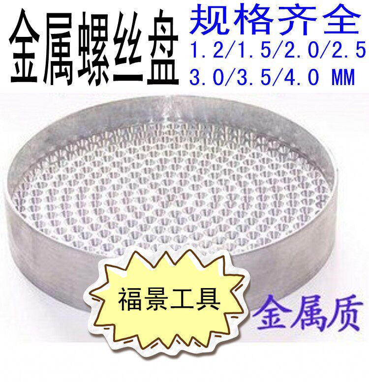 Metal SCREW disc 1 2-5 0MM screw Applicable screw disc Screw collector Finishing screw parts box