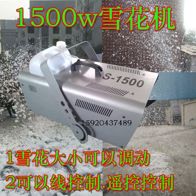 Factory direct selling snowflake machine stage snowflake machine snow spray machine snow machine snow scene machine wedding snowflake machine stage special effects