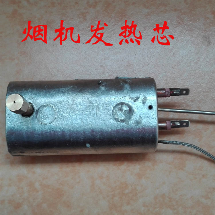 900w1200W1500W upper smoke machine heating core smoke machine heating tube smoke machine heating rod smoke machine accessories